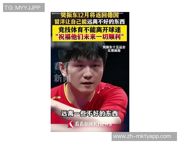樊振东加盟德甲联赛或为备战洛杉矶奥运会资深人士分析其深意 樊振东加盟德甲联赛或为备战洛杉矶奥运会资深人士分析其深意